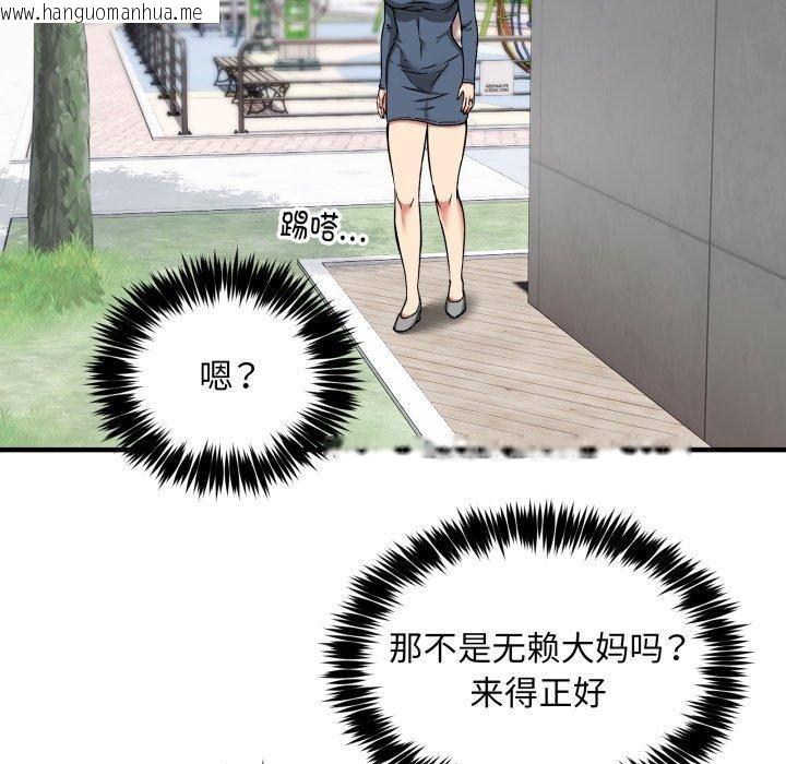 韩国漫画新都市外卖员韩漫_新都市外卖员-第49话在线免费阅读-韩国漫画-第46张图片