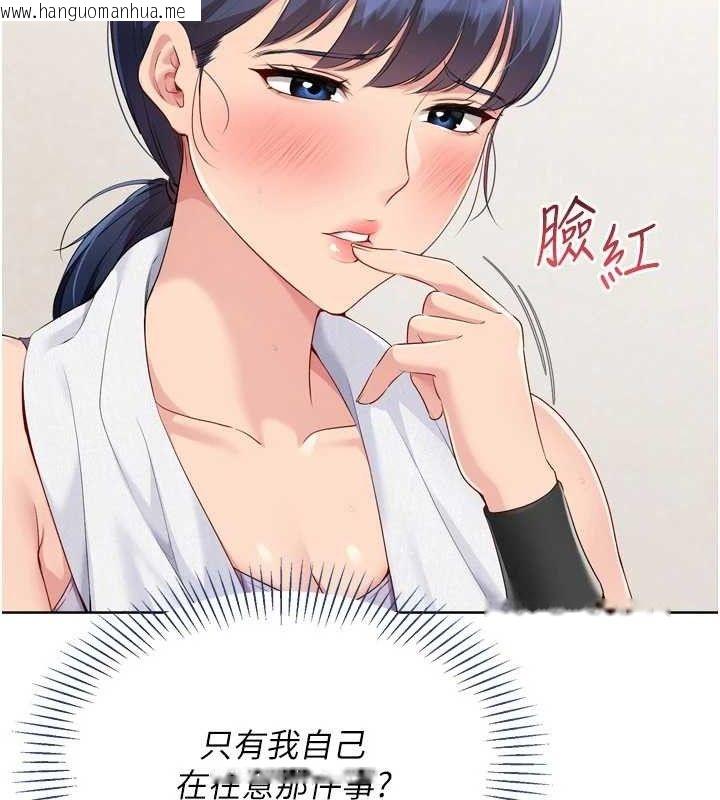 韩国漫画Set-up!排球少女韩漫_Set-up!排球少女-第48话-令人垂涎的美魔女教练在线免费阅读-韩国漫画-第43张图片