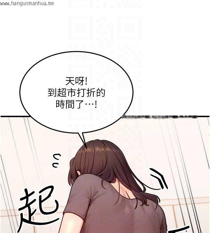 韩国漫画等价交换人生韩漫_等价交换人生-第13话-自慰被他看到了…在线免费阅读-韩国漫画-第17张图片