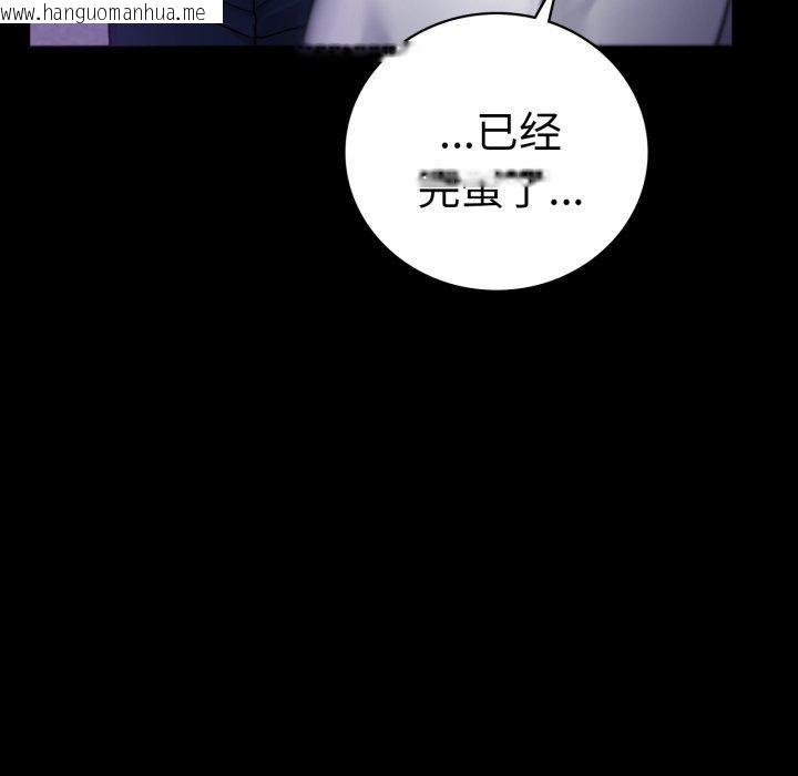 韩国漫画完美妻子的背叛/背叛的开始韩漫_完美妻子的背叛/背叛的开始-第74话在线免费阅读-韩国漫画-第116张图片
