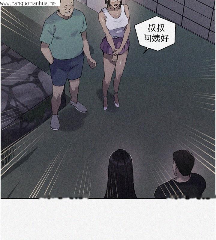 韩国漫画秘密教学韩漫_秘密教学-第269话-妳早就是我的形状了在线免费阅读-韩国漫画-第2张图片