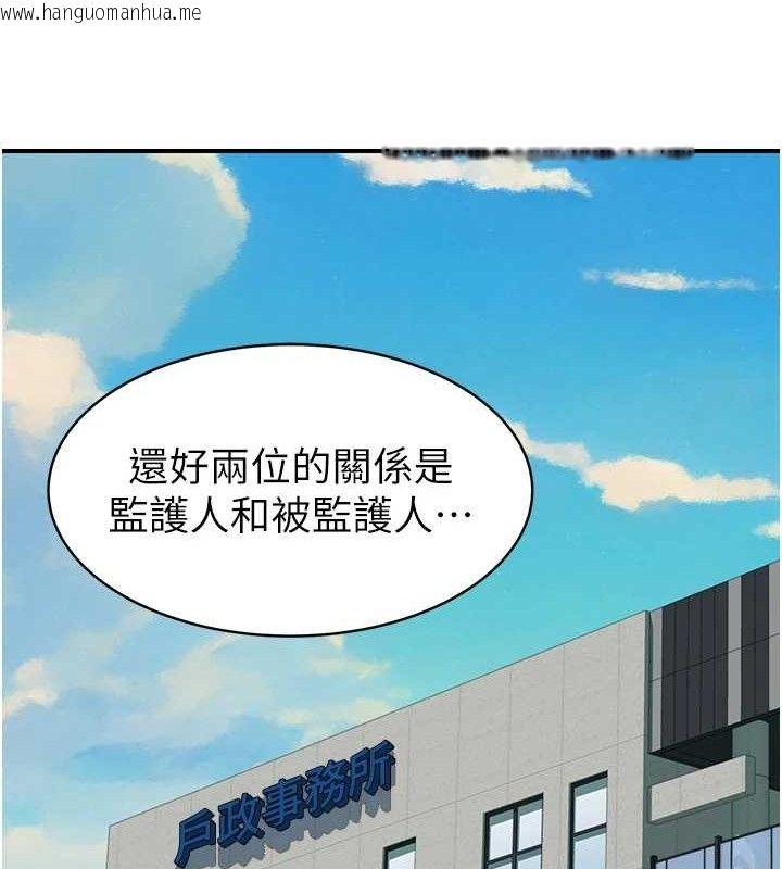 韩国漫画继母的香味韩漫_继母的香味-最终话-戒不掉对阿姨的爱在线免费阅读-韩国漫画-第37张图片
