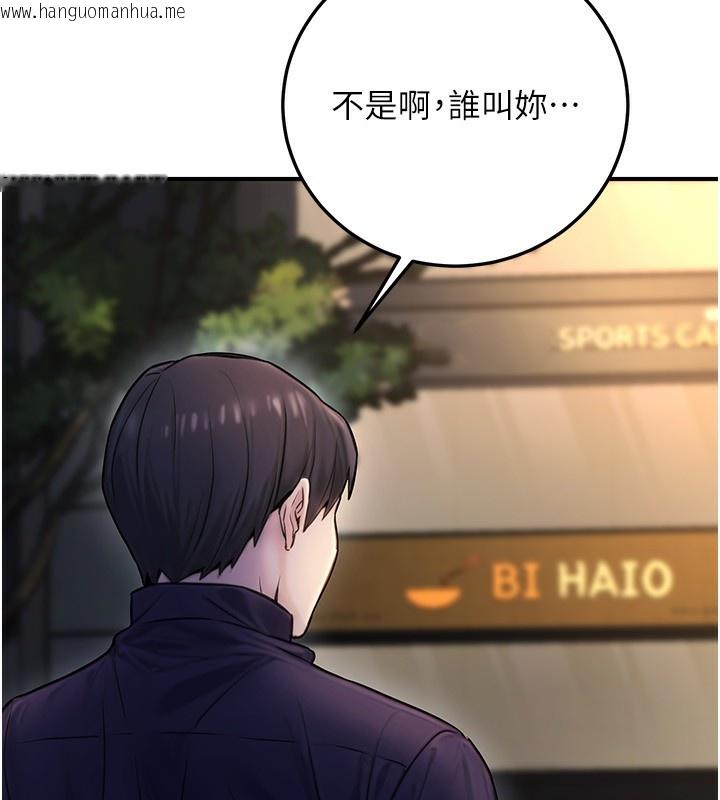 韩国漫画公务员的桃色副业韩漫_公务员的桃色副业-第22话-为什么你能控制我的跳蛋?在线免费阅读-韩国漫画-第186张图片
