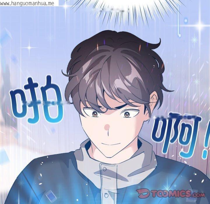 韩国漫画配角的生存任务韩漫_配角的生存任务-第17话在线免费阅读-韩国漫画-第165张图片