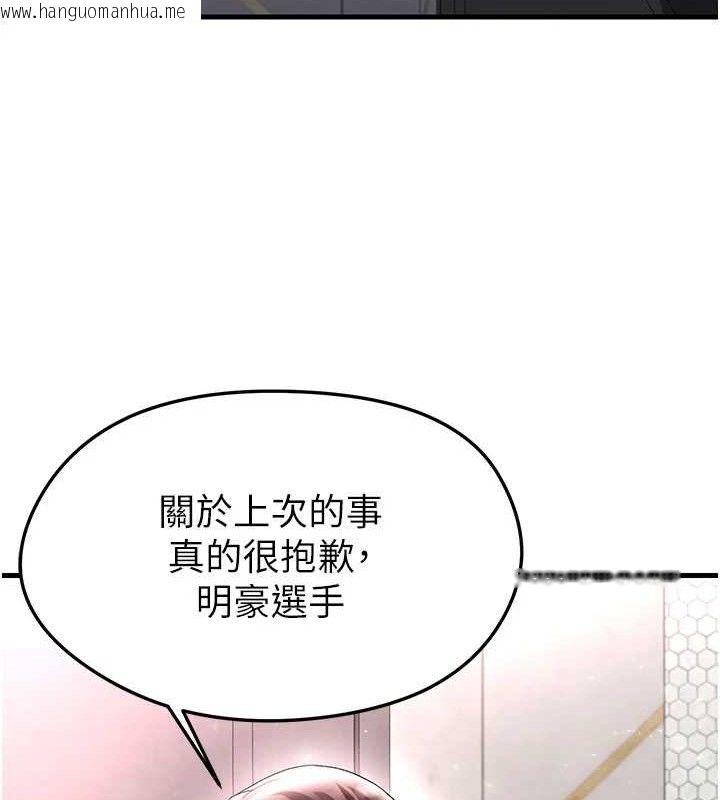 韩国漫画足球型男脱单指南韩漫_足球型男脱单指南-第16话-3P狂乱性爱趴在线免费阅读-韩国漫画-第160张图片
