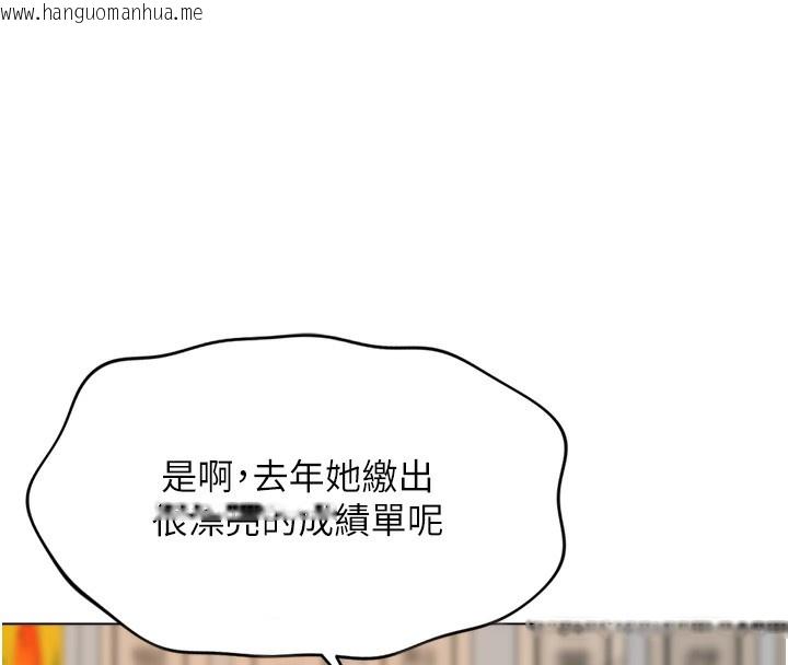 韩国漫画鲁蛇社畜的金手指韩漫_鲁蛇社畜的金手指-第22话-重回职场的人妻前辈在线免费阅读-韩国漫画-第67张图片