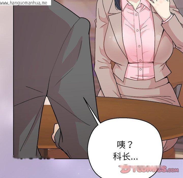 韩国漫画和美女上司玩游戏韩漫_和美女上司玩游戏-第55话在线免费阅读-韩国漫画-第120张图片