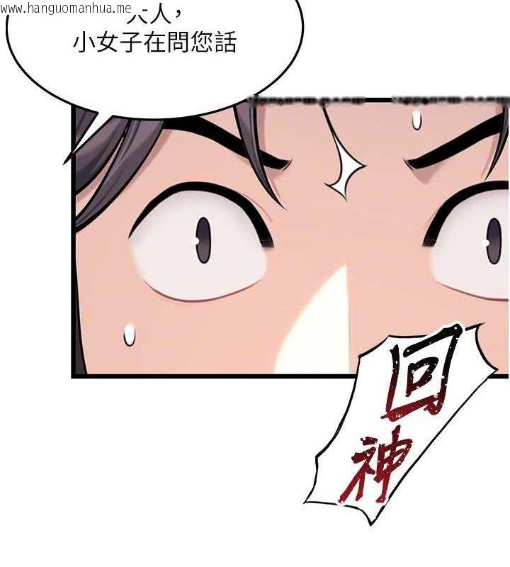 韩国漫画命运:贞洁欲女韩漫_命运:贞洁欲女-第41话-「举」事当前，爱战昏阳在线免费阅读-韩国漫画-第31张图片