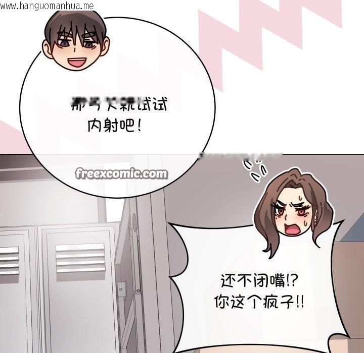 韩国漫画最后的冲刺韩漫_最后的冲刺-第14话在线免费阅读-韩国漫画-第84张图片