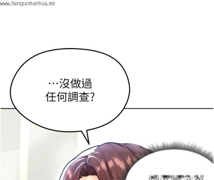 韩国漫画足球型男脱单指南韩漫_足球型男脱单指南-第12话-给我弄个头条出来!在线免费阅读-韩国漫画-第165张图片
