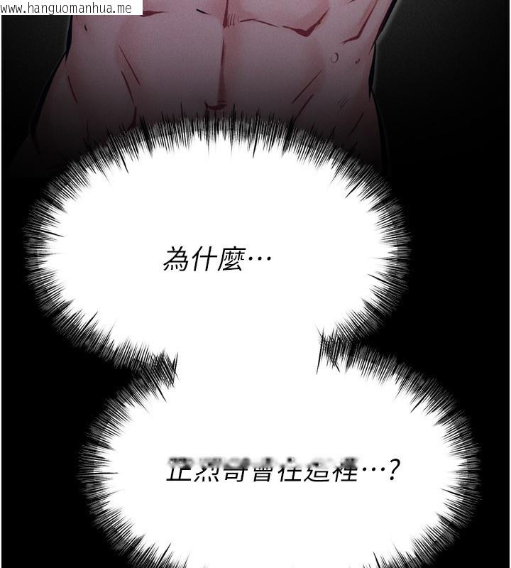 韩国漫画选手村:母猪调教韩漫_选手村:母猪调教-第31话-连接吻都默许了…在线免费阅读-韩国漫画-第93张图片