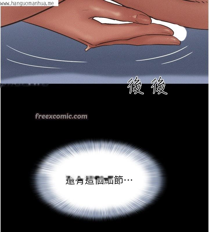 韩国漫画韶恩韩漫_韶恩-第54话-只对女友无感在线免费阅读-韩国漫画-第84张图片