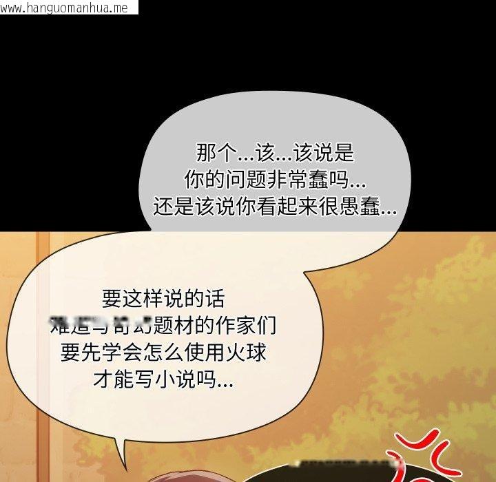 韩国漫画共享男友/出租男友韩漫_共享男友/出租男友-第35话在线免费阅读-韩国漫画-第95张图片