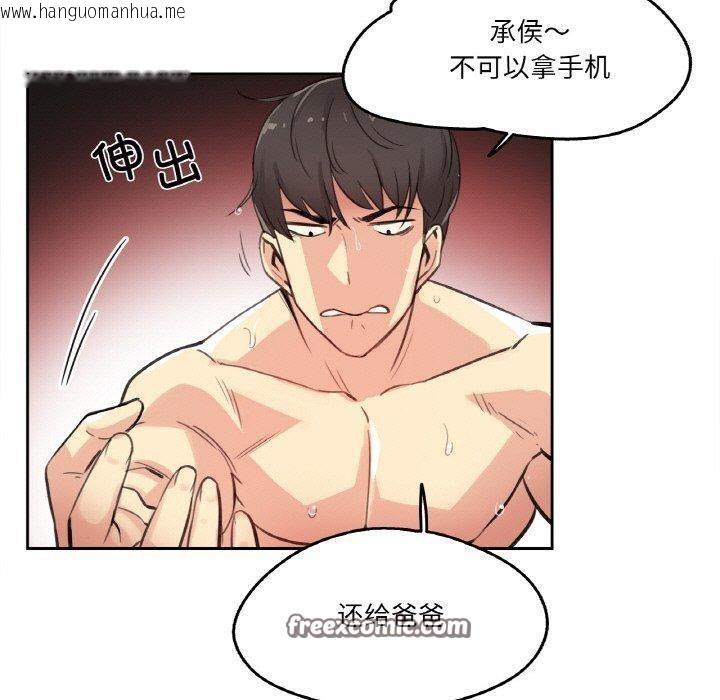 韩国漫画爸爸也疯狂韩漫_爸爸也疯狂-第14话在线免费阅读-韩国漫画-第60张图片