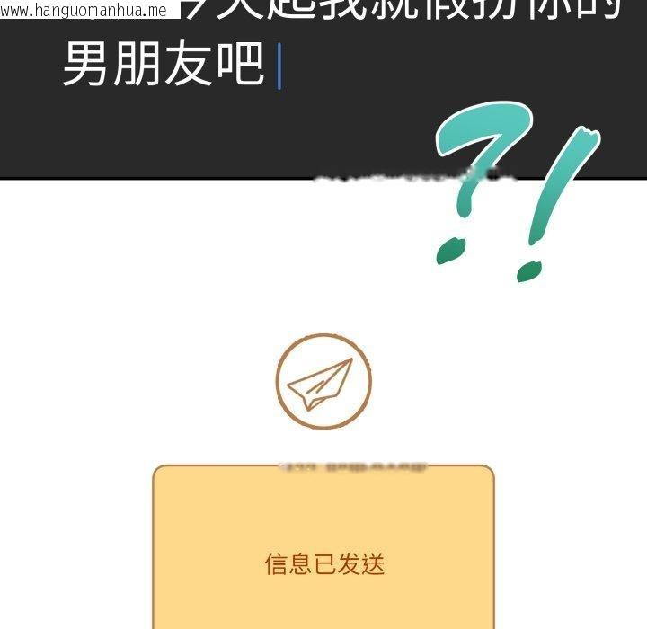 韩国漫画男人止步韩漫_男人止步-第8话在线免费阅读-韩国漫画-第15张图片