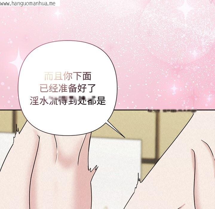 韩国漫画被吞噬的夜韩漫_被吞噬的夜-第39话在线免费阅读-韩国漫画-第61张图片
