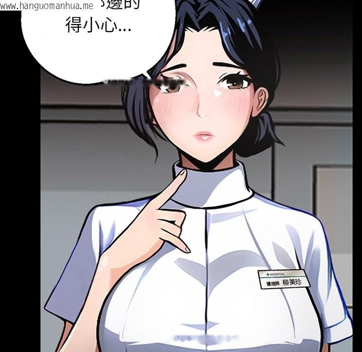 韩国漫画黑道X上班族/我身体里的那个家伙韩漫_黑道X上班族/我身体里的那个家伙-第1话在线免费阅读-韩国漫画-第92张图片