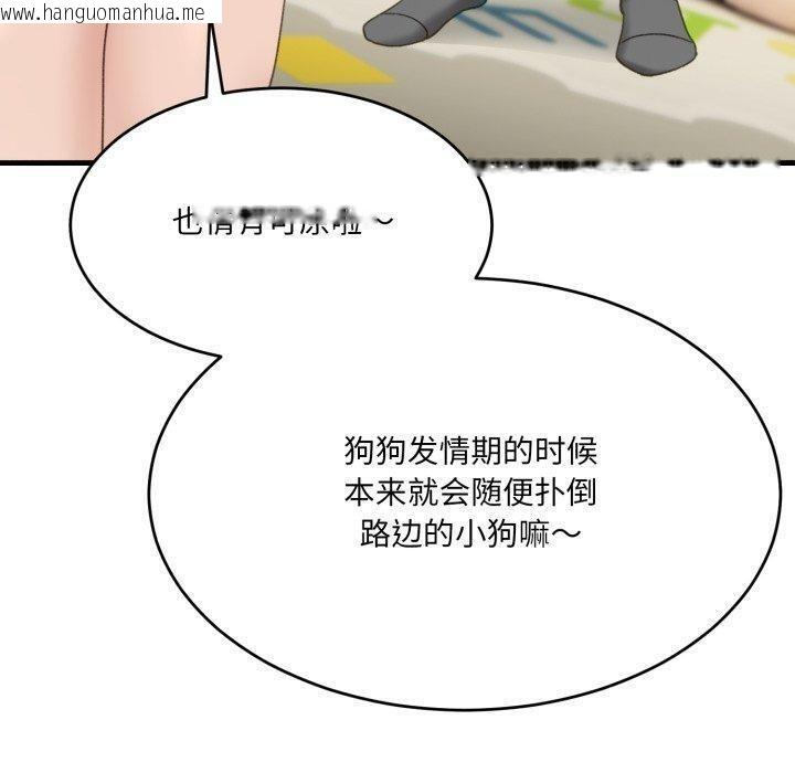 韩国漫画当狗不丢人韩漫_当狗不丢人-第9话在线免费阅读-韩国漫画-第170张图片