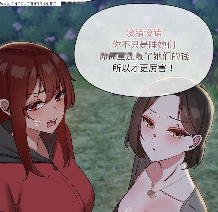 韩国漫画共享男友/出租男友韩漫_共享男友/出租男友-第34话在线免费阅读-韩国漫画-第36张图片