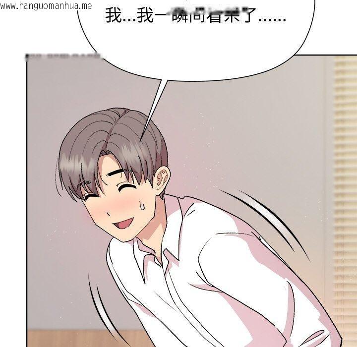 韩国漫画和美女上司玩游戏韩漫_和美女上司玩游戏-第57话在线免费阅读-韩国漫画-第18张图片