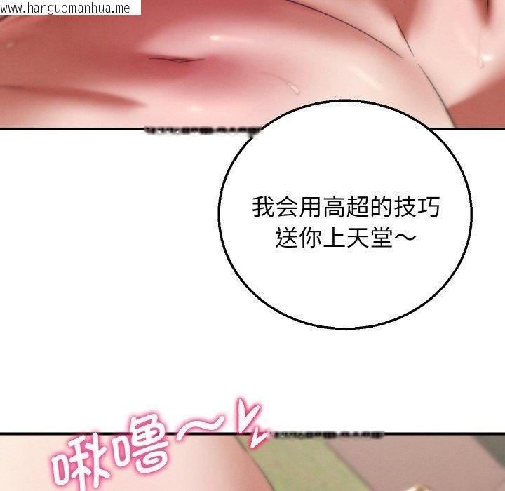 韩国漫画危险同学会韩漫_危险同学会-第72话在线免费阅读-韩国漫画-第82张图片