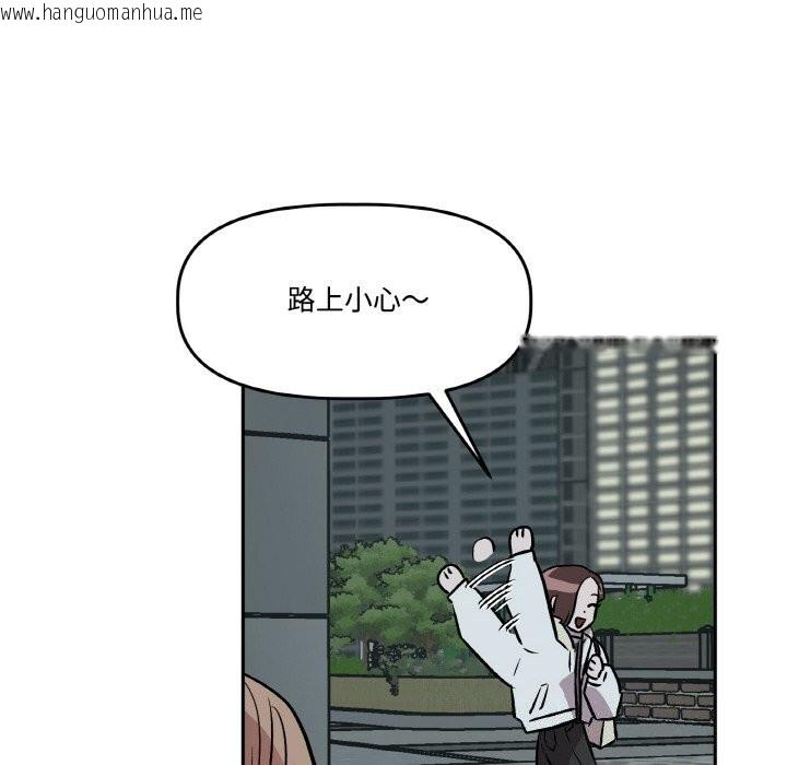 韩国漫画附属品少女的叛逆期韩漫_附属品少女的叛逆期-第4话在线免费阅读-韩国漫画-第134张图片