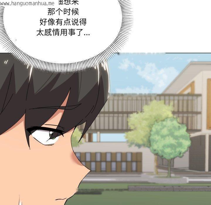 韩国漫画家人之间这样不好吧？韩漫_家人之间这样不好吧？-第50话在线免费阅读-韩国漫画-第95张图片