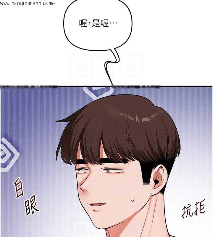 韩国漫画玩转学姐韩漫_玩转学姐-第63话-恶霸学姐委身求「上位」在线免费阅读-韩国漫画-第106张图片