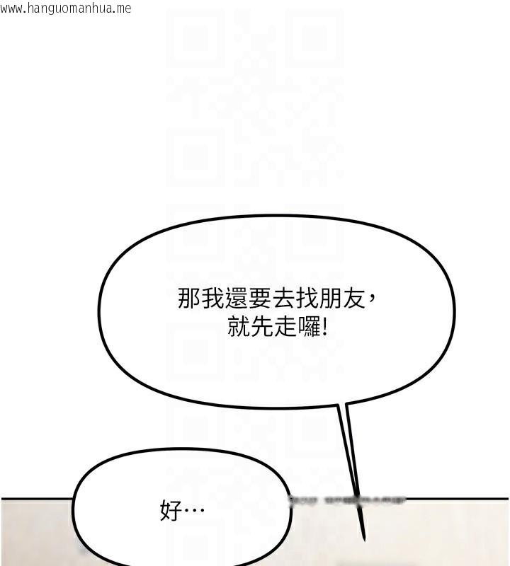 韩国漫画我家的女房客韩漫_我家的女房客-第10话-脸红心跳的月光下漫步在线免费阅读-韩国漫画-第44张图片