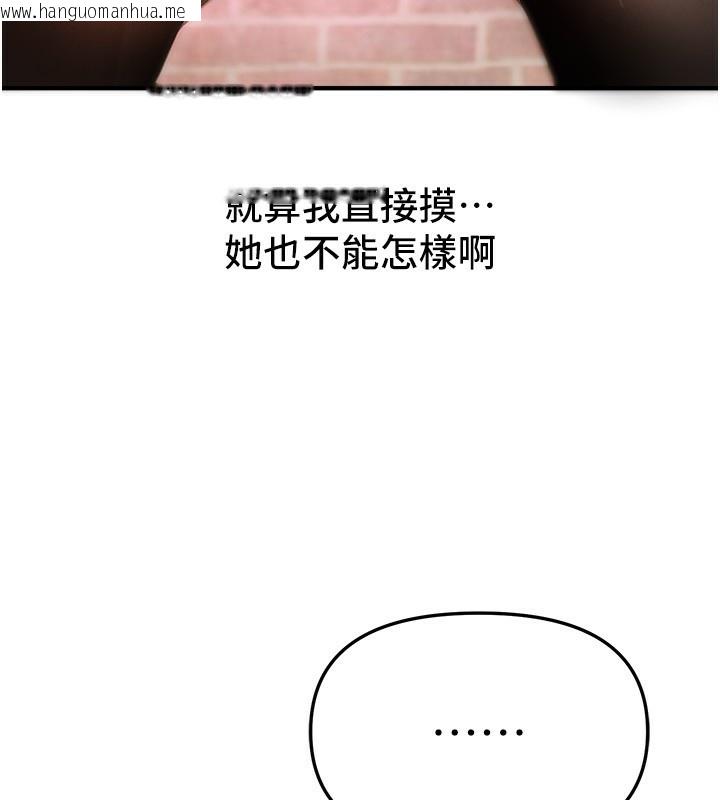 韩国漫画Beautiful-Days韩漫_Beautiful-Days-第38话-动弹不得的小太妹在线免费阅读-韩国漫画-第132张图片