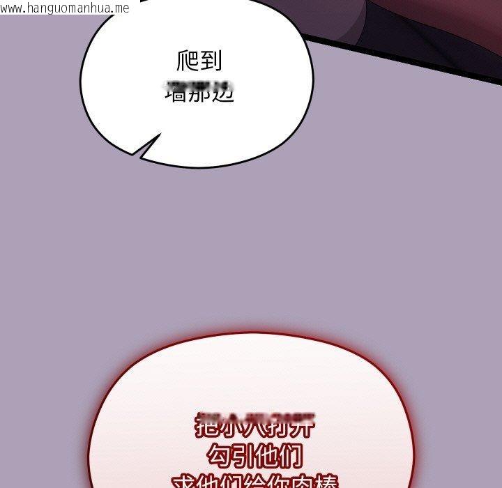 韩国漫画分身使我无限变强韩漫_分身使我无限变强-第20话在线免费阅读-韩国漫画-第106张图片