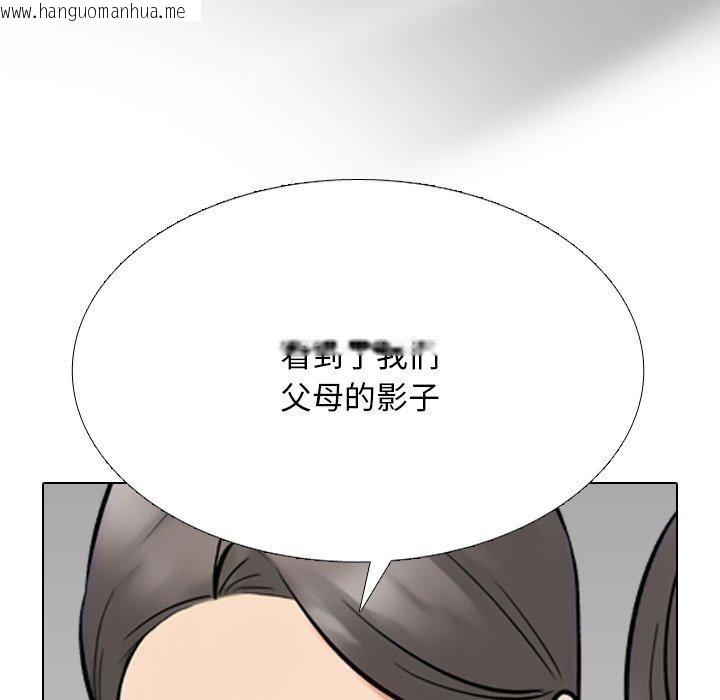 韩国漫画同事换换爱韩漫_同事换换爱-第217话在线免费阅读-韩国漫画-第117张图片