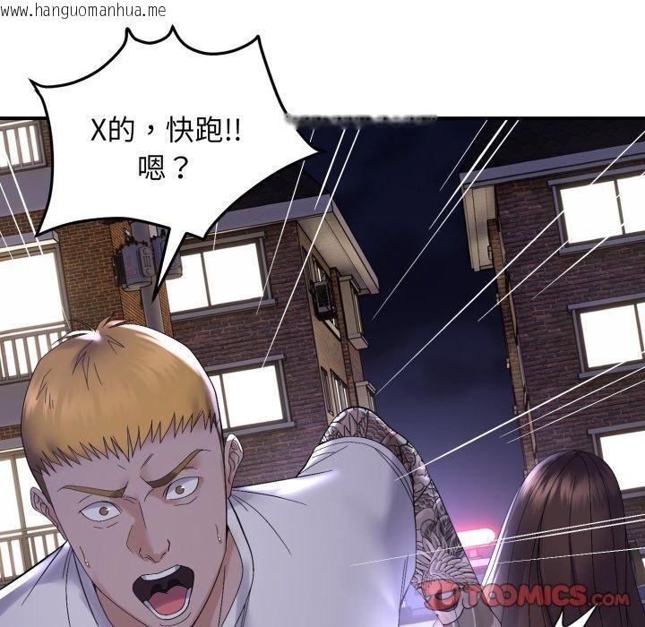 韩国漫画邻居跑路中韩漫_邻居跑路中-第46话在线免费阅读-韩国漫画-第15张图片