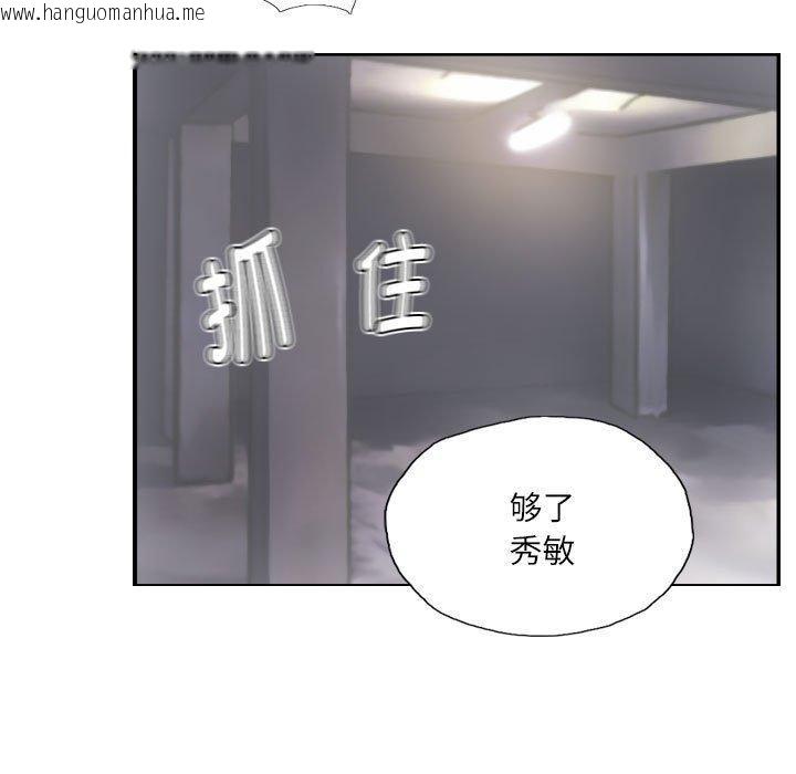韩国漫画灵魂互换韩漫_灵魂互换-第38话在线免费阅读-韩国漫画-第65张图片