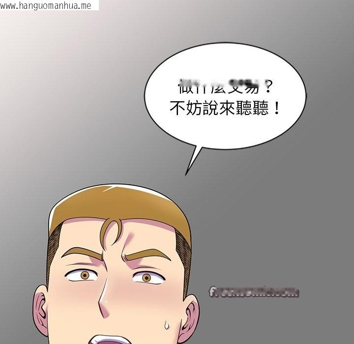 韩国漫画我的老婆是老师韩漫_我的老婆是老师-第24话在线免费阅读-韩国漫画-第56张图片