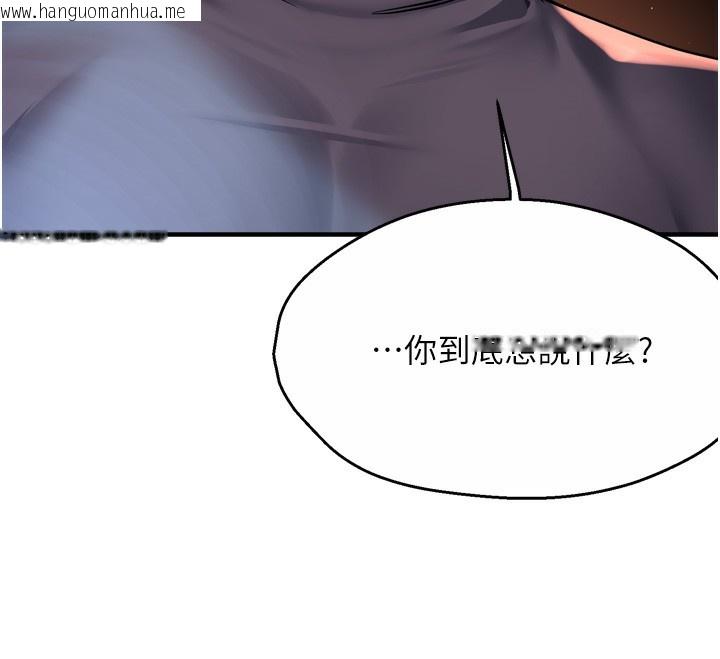 韩国漫画痒乐多阿姨韩漫_痒乐多阿姨-第62话-我想和你共享砲友在线免费阅读-韩国漫画-第63张图片