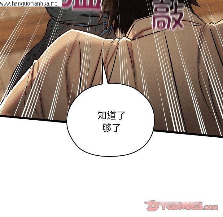 韩国漫画亲密宝鉴韩漫_亲密宝鉴-第25话在线免费阅读-韩国漫画-第124张图片
