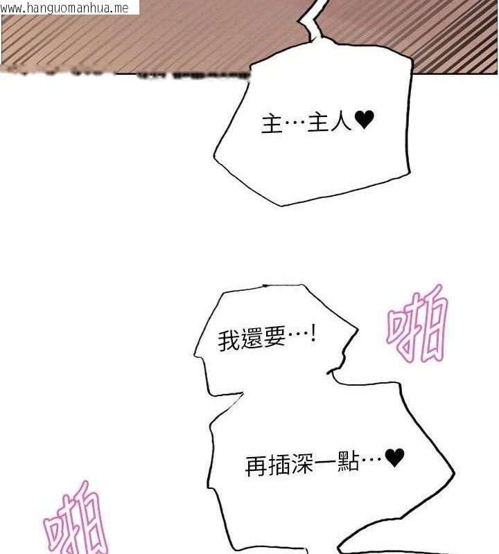 韩国漫画色轮眼韩漫_色轮眼-第2季-第76话-羞耻万分的喷水秀在线免费阅读-韩国漫画-第106张图片