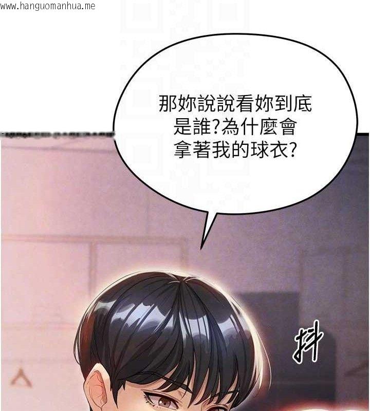韩国漫画足球型男脱单指南韩漫_足球型男脱单指南-第3话-今晚要跟我一起嗨吗?在线免费阅读-韩国漫画-第20张图片