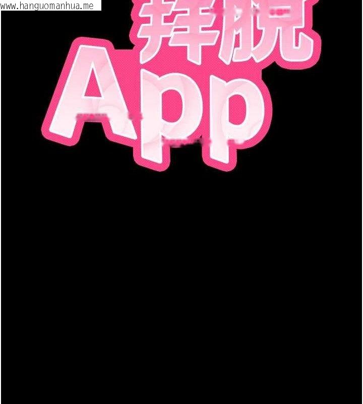 韩国漫画拜脱拜脱App韩漫_拜脱拜脱App-第16话-校园女神的喷水秀在线免费阅读-韩国漫画-第68张图片