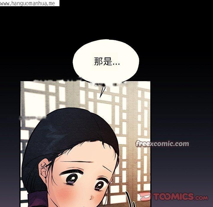 韩国漫画狂眼韩漫_狂眼-第65话在线免费阅读-韩国漫画-第45张图片