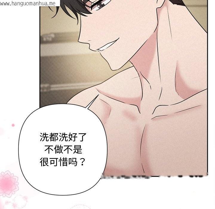 韩国漫画被吞噬的夜韩漫_被吞噬的夜-第39话在线免费阅读-韩国漫画-第59张图片