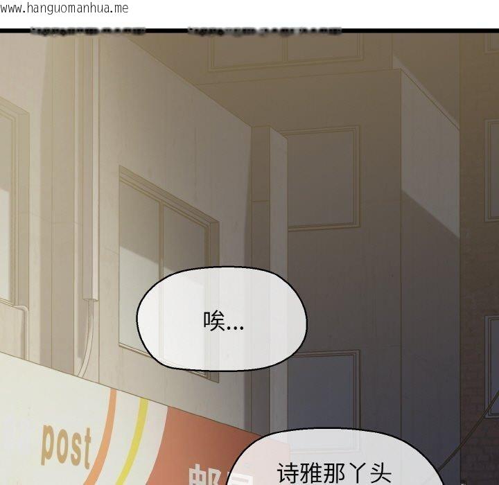 韩国漫画我的拉拉队宝贝韩漫_我的拉拉队宝贝-第44话在线免费阅读-韩国漫画-第150张图片