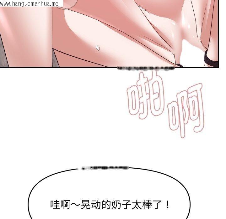韩国漫画邻居跑路中韩漫_邻居跑路中-第44话在线免费阅读-韩国漫画-第94张图片
