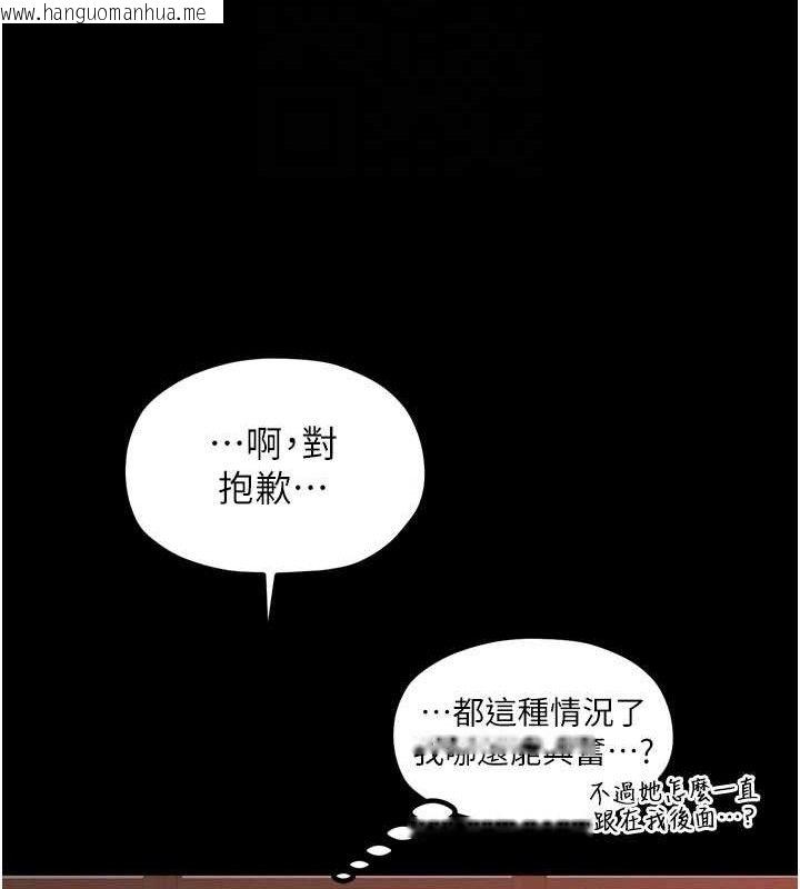 韩国漫画最强家丁韩漫_最强家丁-第40话-娘，请妳体谅我…!在线免费阅读-韩国漫画-第95张图片