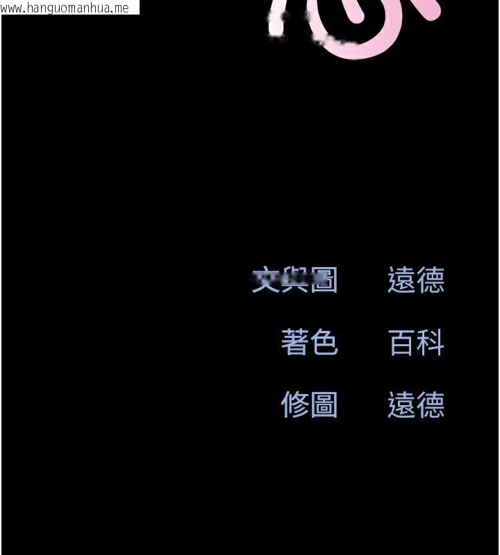 韩国漫画韶恩韩漫_韶恩-第54话-只对女友无感在线免费阅读-韩国漫画-第16张图片