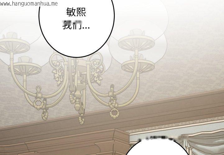 韩国漫画极乐之神韩漫_极乐之神-第45话在线免费阅读-韩国漫画-第3张图片