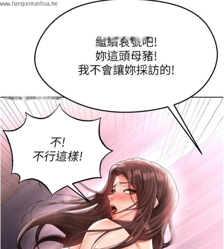 韩国漫画足球型男脱单指南韩漫_足球型男脱单指南-第14话-姐姐们玩这么大…?!在线免费阅读-韩国漫画-第43张图片