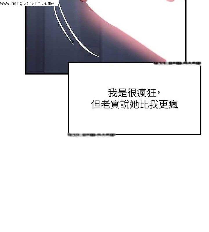 韩国漫画偏偏欲到妳韩漫_偏偏欲到妳-第48话-这么会舔是妳妈教的吗?在线免费阅读-韩国漫画-第68张图片