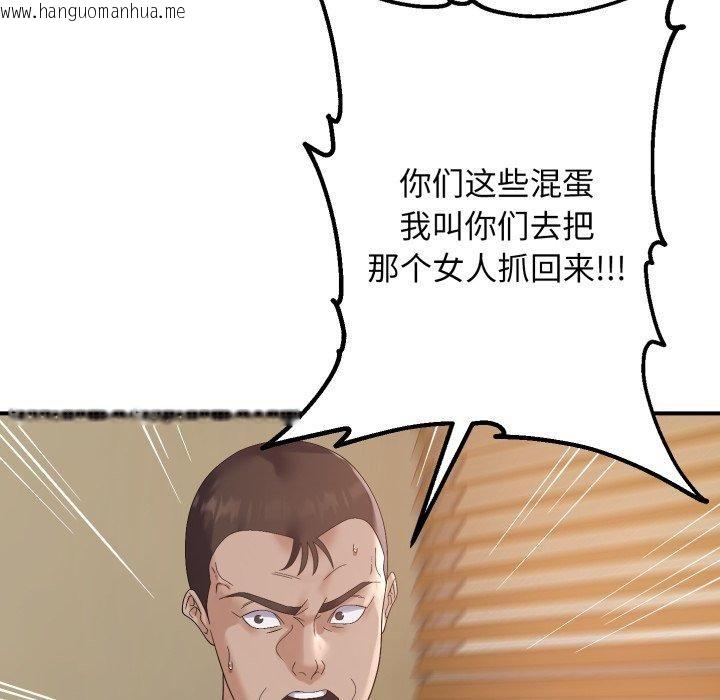 韩国漫画邻居跑路中韩漫_邻居跑路中-第45话在线免费阅读-韩国漫画-第107张图片